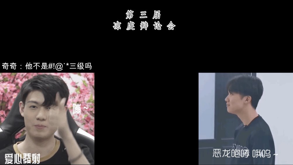 第三届凉虔辩论大赛